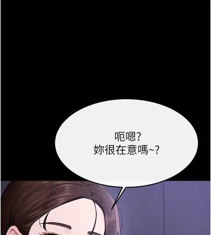 漫画《继母与继姐》第107话第33张图