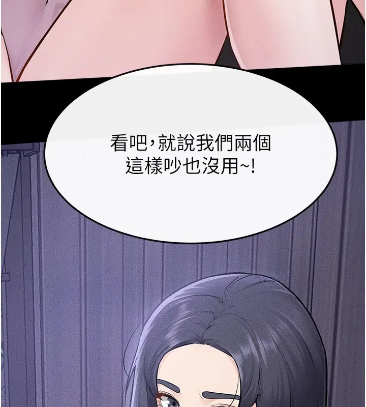 漫画《继母与继姐》第107话第35张图