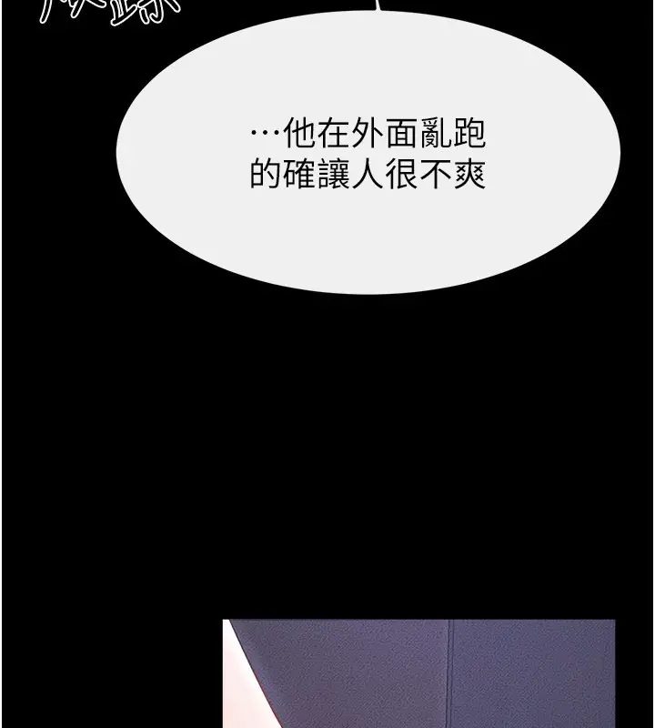 漫画《继母与继姐》第107话第39张图