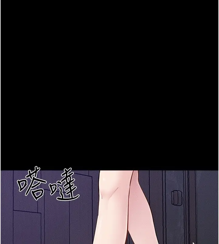 漫画《继母与继姐》第107话第4张图