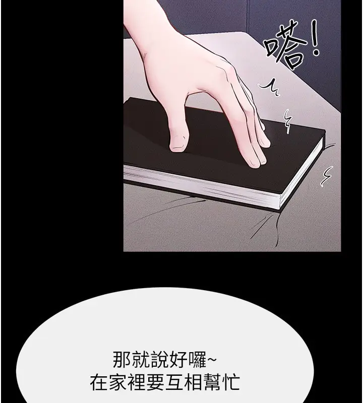 漫画《继母与继姐》第107话第40张图