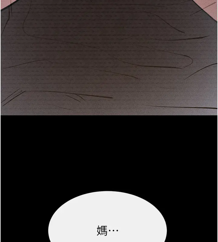 漫画《继母与继姐》第107话第52张图