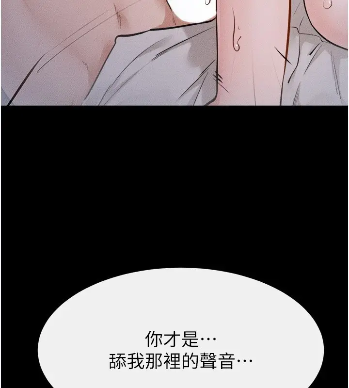 漫画《继母与继姐》第107话第57张图