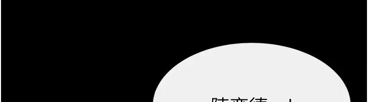 漫画《继母与继姐》第107话第6张图