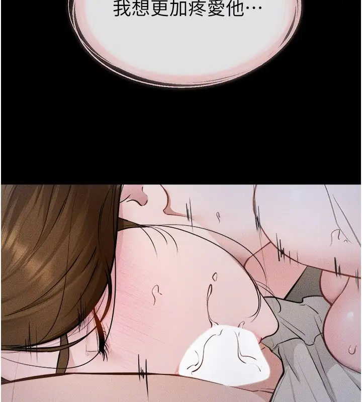 漫画《继母与继姐》第107话第68张图