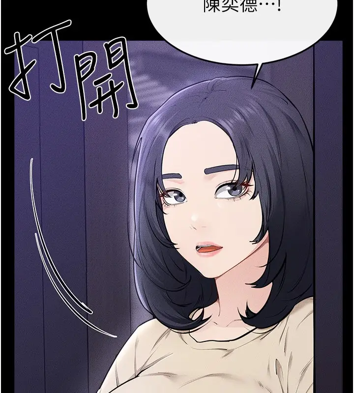 漫画《继母与继姐》第107话第7张图