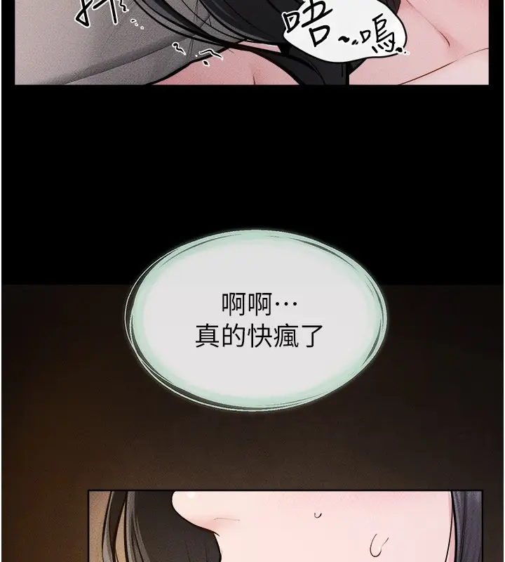 漫画《继母与继姐》第107话第77张图