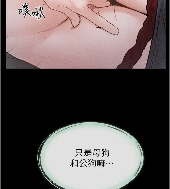 漫画《继母与继姐》第107话第83张图