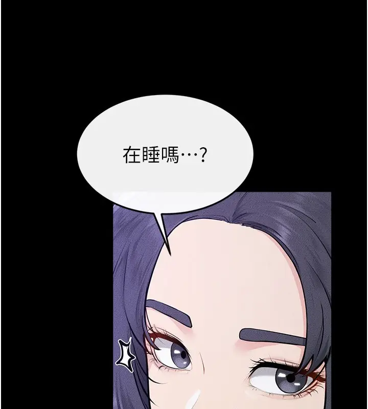 漫画《继母与继姐》第107话第9张图