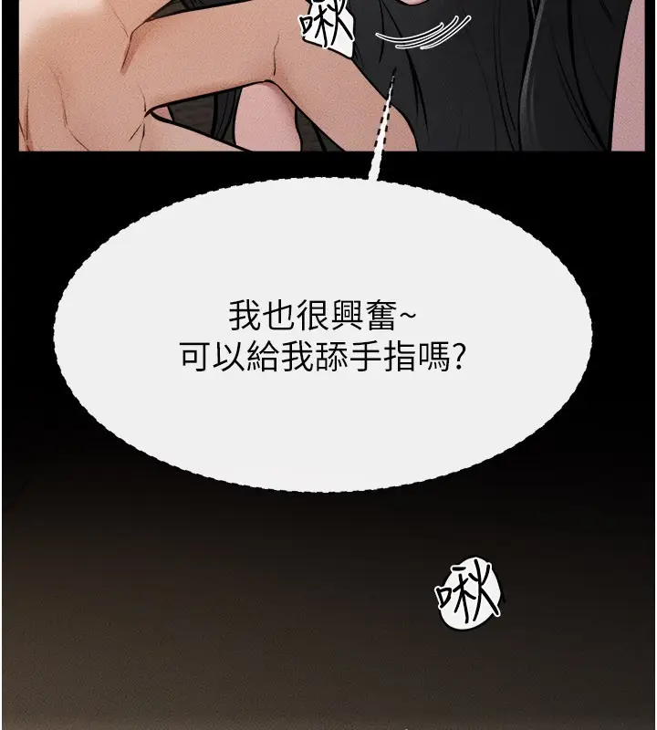 漫画《继母与继姐》第107话第95张图