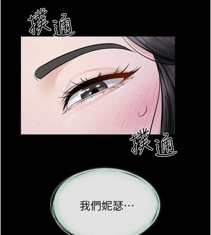 漫画《继母与继姐》第108话第10张图