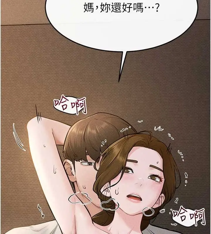 漫画《继母与继姐》第108话第102张图