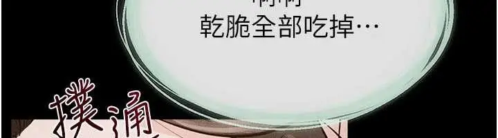 漫画《继母与继姐》第108话第111张图