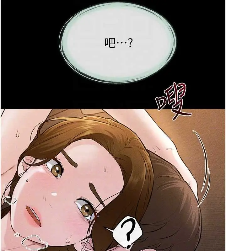 漫画《继母与继姐》第108话第113张图
