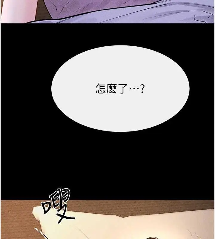 漫画《继母与继姐》第108话第116张图
