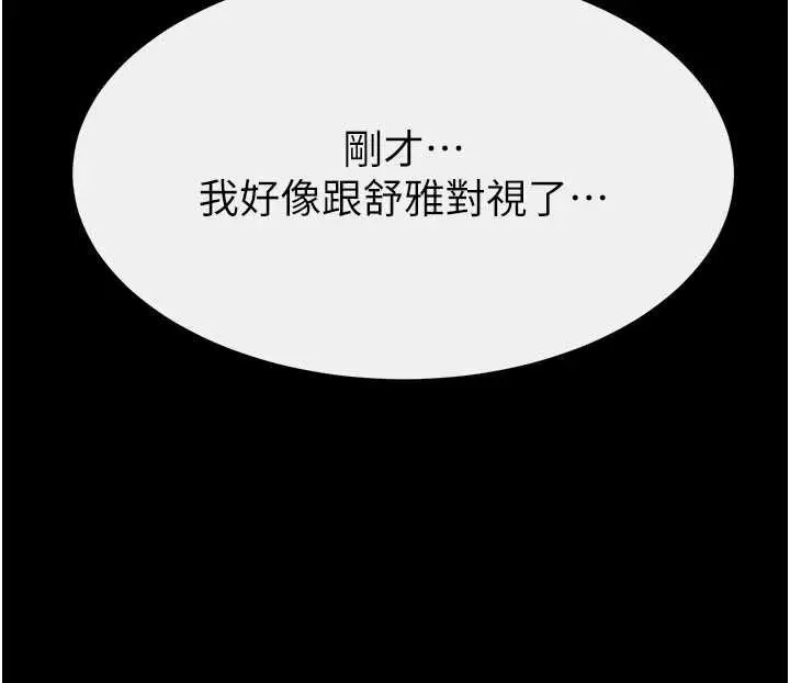 漫画《继母与继姐》第108话第119张图