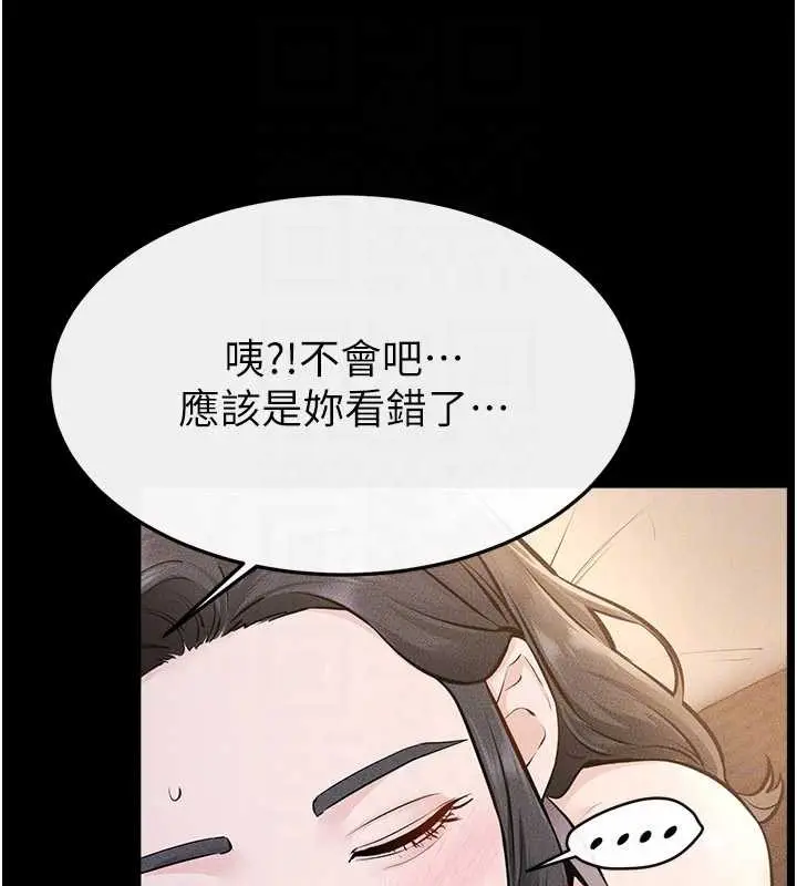 漫画《继母与继姐》第108话第120张图