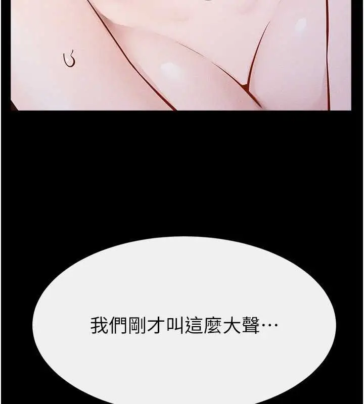 漫画《继母与继姐》第108话第123张图