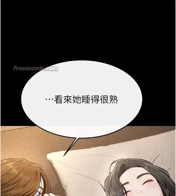 漫画《继母与继姐》第108话第126张图