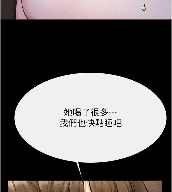漫画《继母与继姐》第108话第128张图