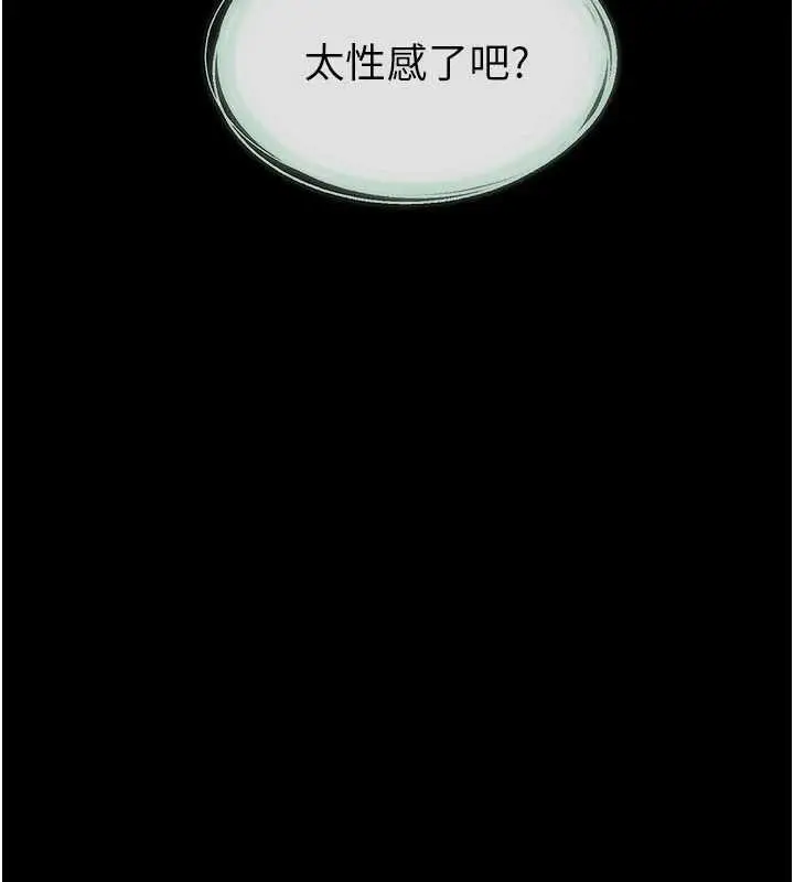 漫画《继母与继姐》第108话第13张图