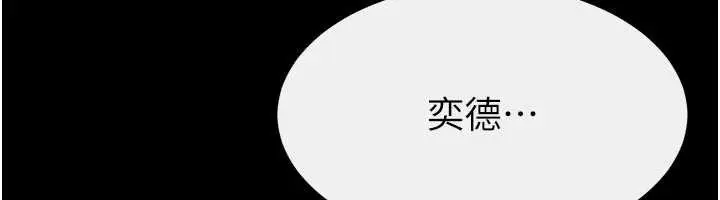 漫画《继母与继姐》第108话第131张图