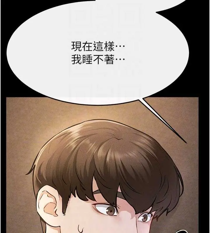 漫画《继母与继姐》第108话第132张图