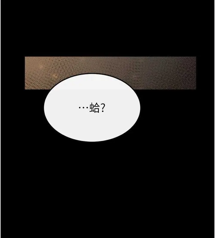 漫画《继母与继姐》第108话第135张图