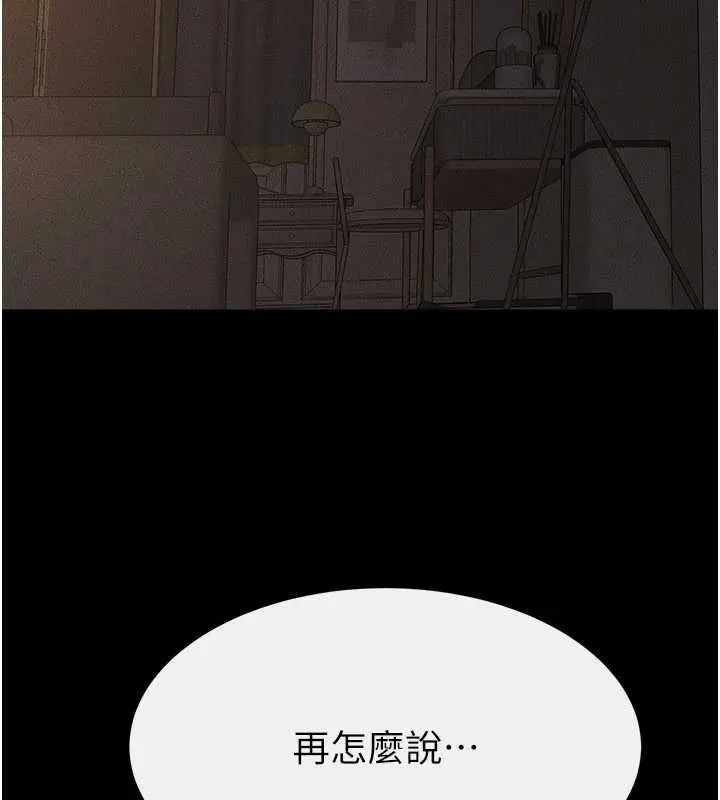 漫画《继母与继姐》第108话第137张图