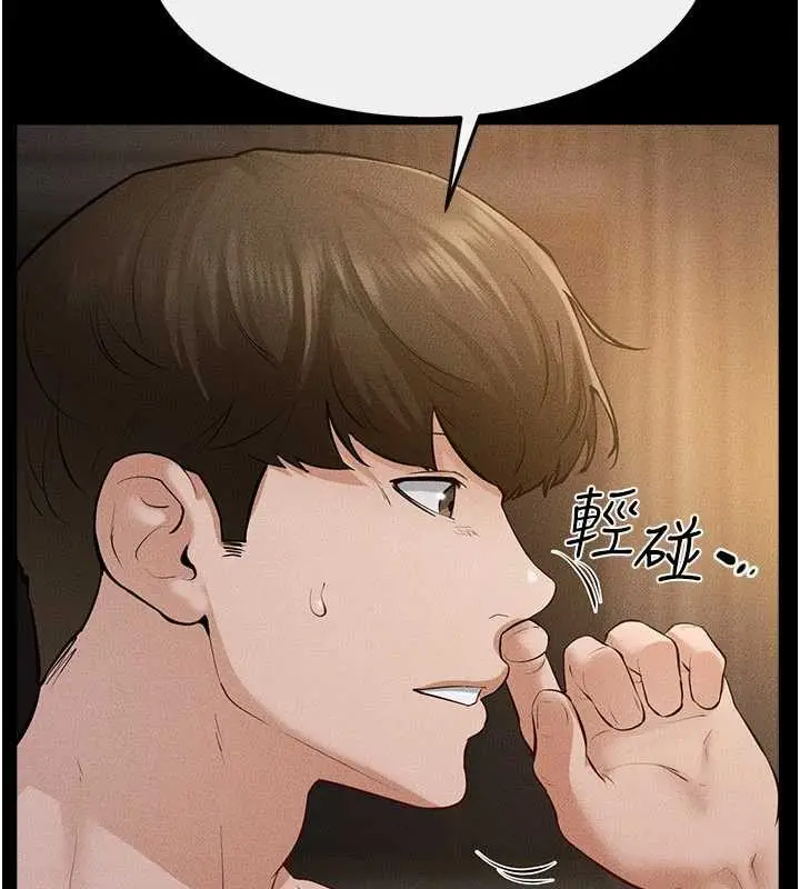 漫画《继母与继姐》第108话第138张图