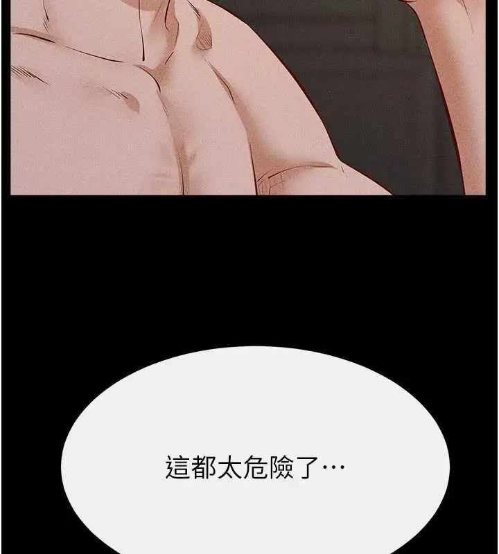 漫画《继母与继姐》第108话第139张图
