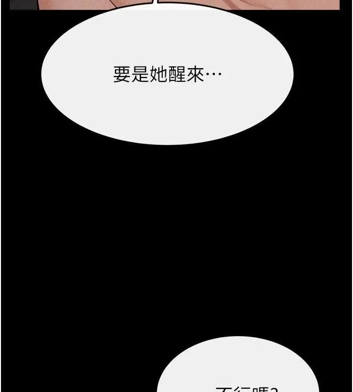漫画《继母与继姐》第108话第148张图