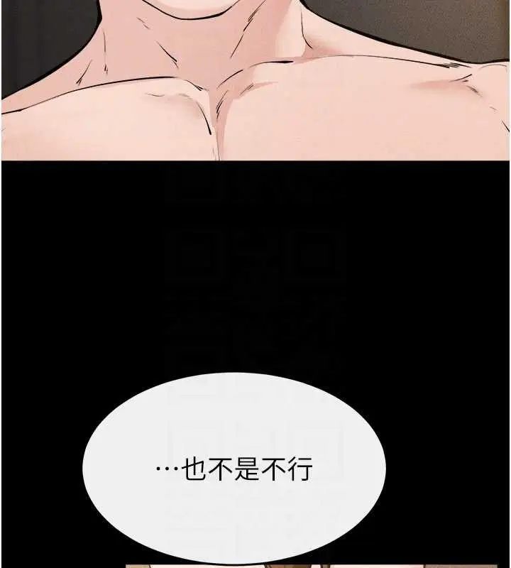漫画《继母与继姐》第108话第152张图