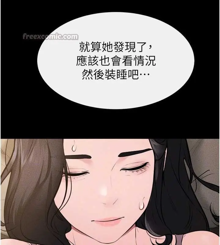漫画《继母与继姐》第108话第154张图