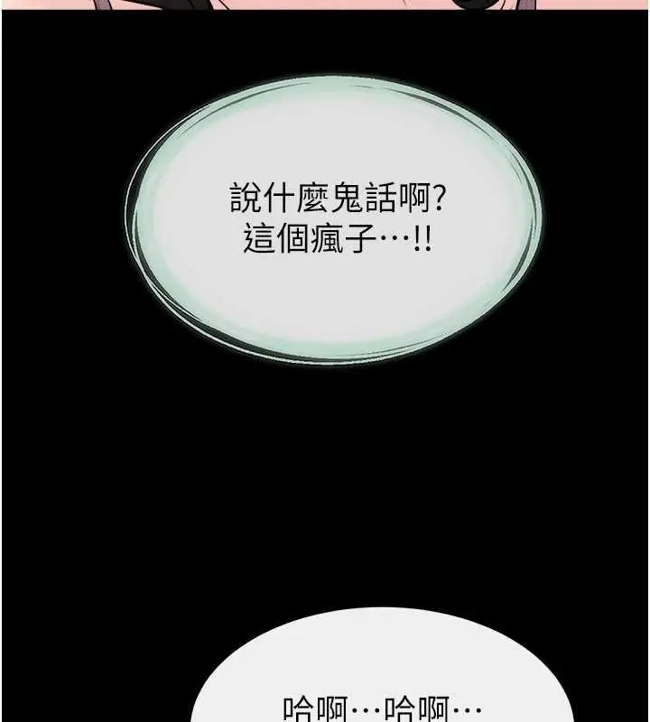 漫画《继母与继姐》第108话第155张图