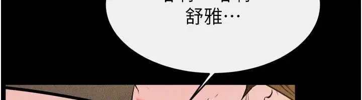漫画《继母与继姐》第108话第156张图