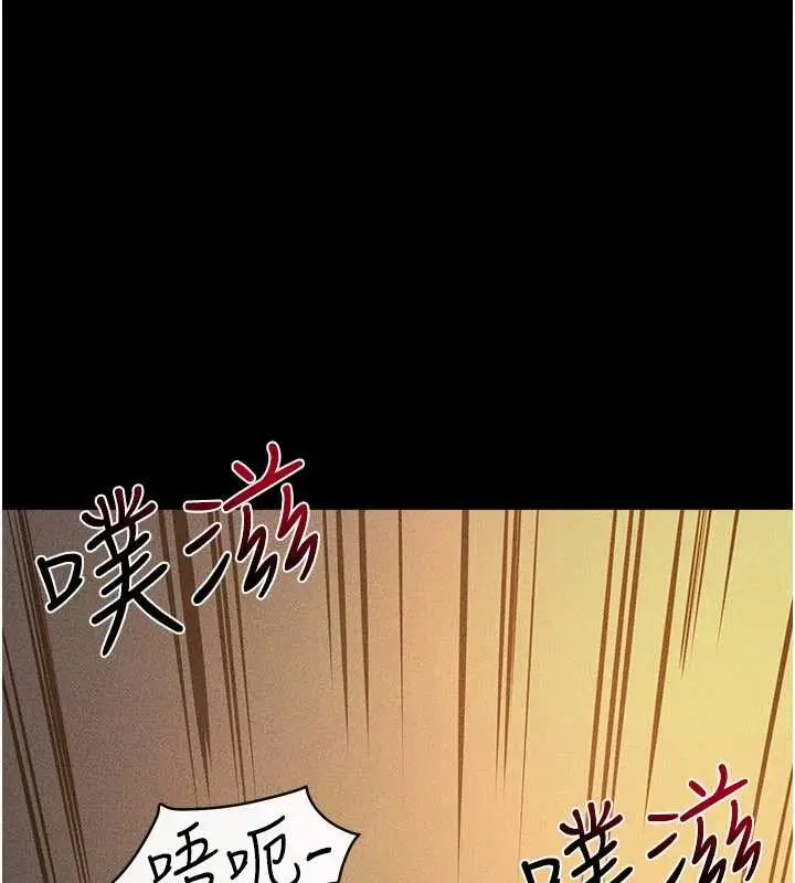 漫画《继母与继姐》第108话第16张图