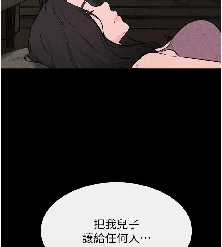 漫画《继母与继姐》第108话第160张图