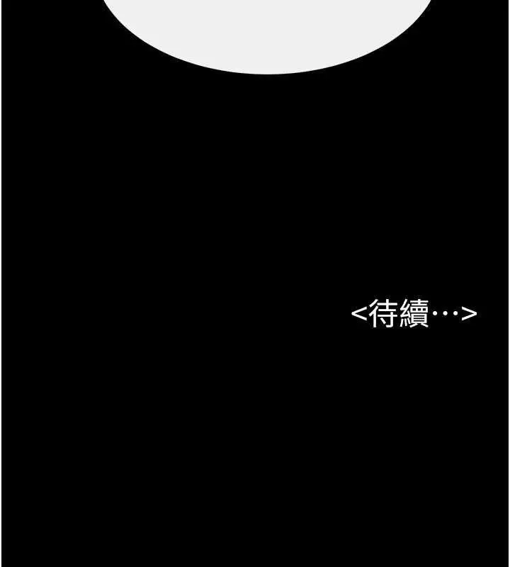 漫画《继母与继姐》第108话第161张图
