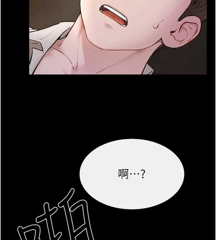 漫画《继母与继姐》第108话第2张图