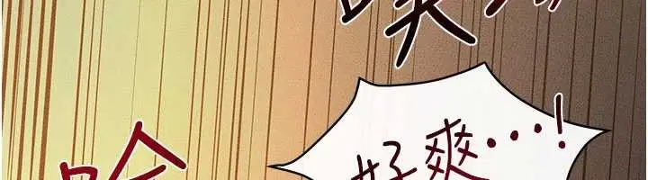 漫画《继母与继姐》第108话第21张图