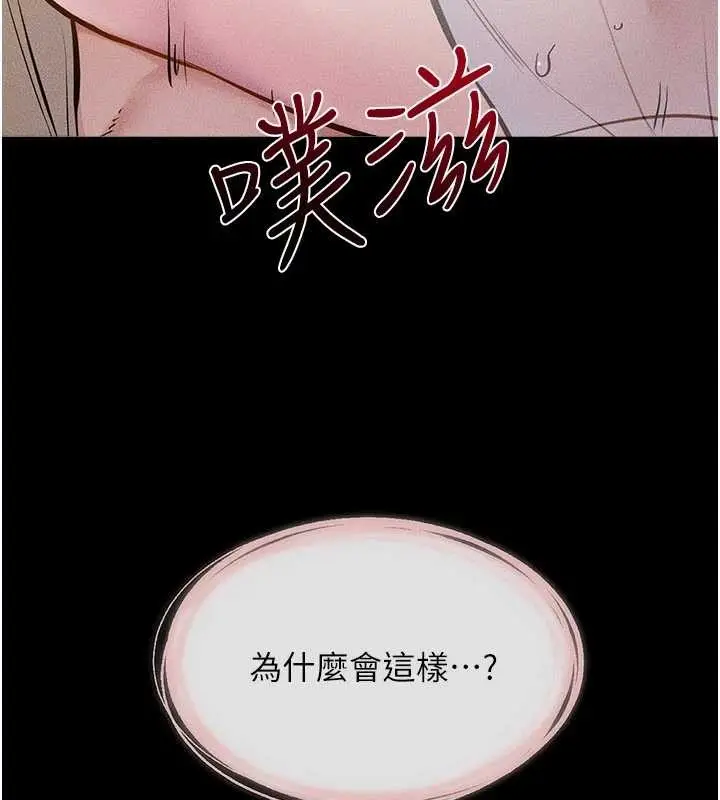 漫画《继母与继姐》第108话第24张图