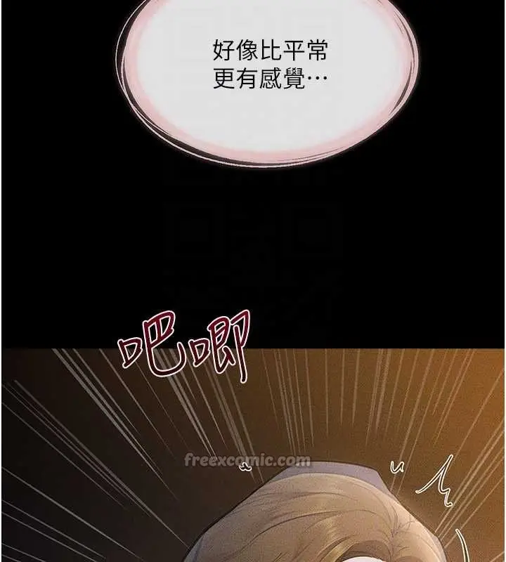 漫画《继母与继姐》第108话第28张图