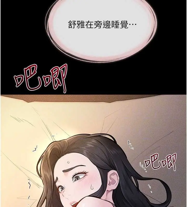 漫画《继母与继姐》第108话第31张图