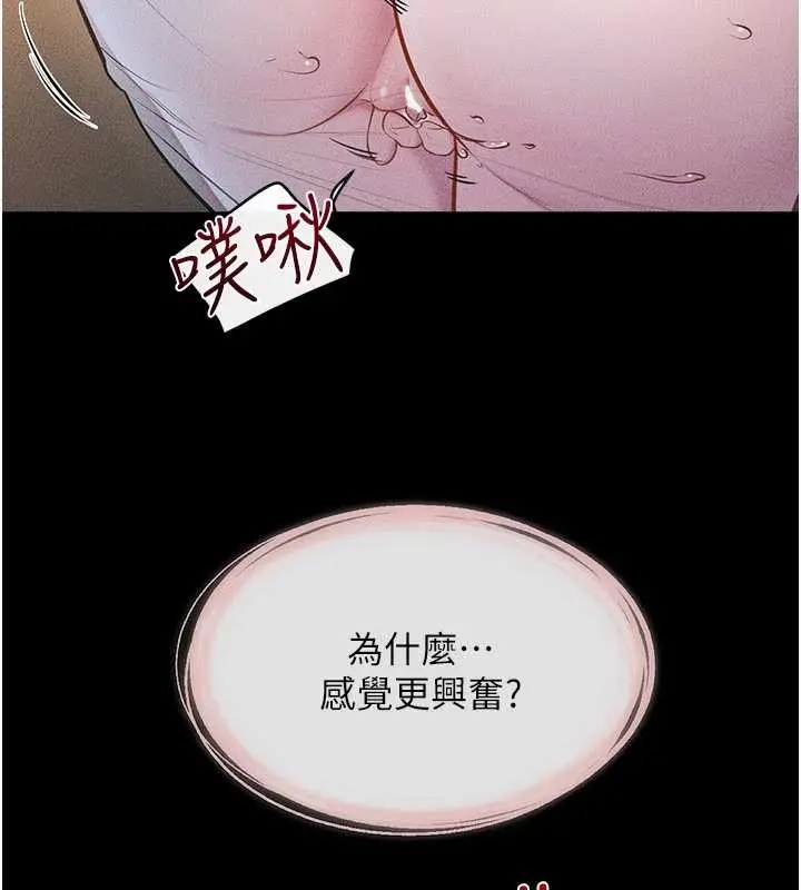 漫画《继母与继姐》第108话第35张图