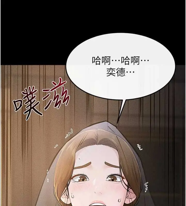 漫画《继母与继姐》第108话第38张图