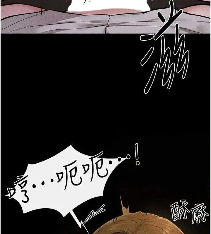 漫画《继母与继姐》第108话第4张图