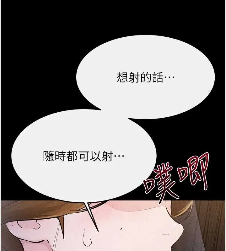 漫画《继母与继姐》第108话第41张图