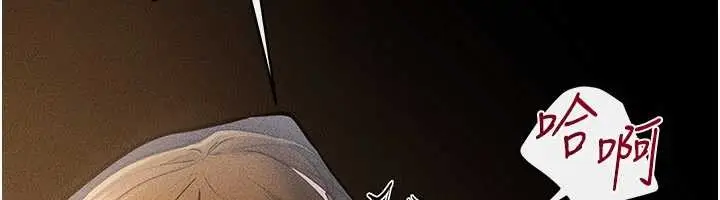 漫画《继母与继姐》第108话第43张图