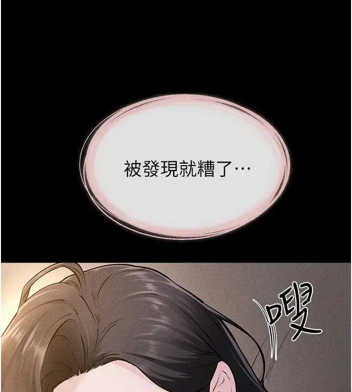 漫画《继母与继姐》第108话第57张图